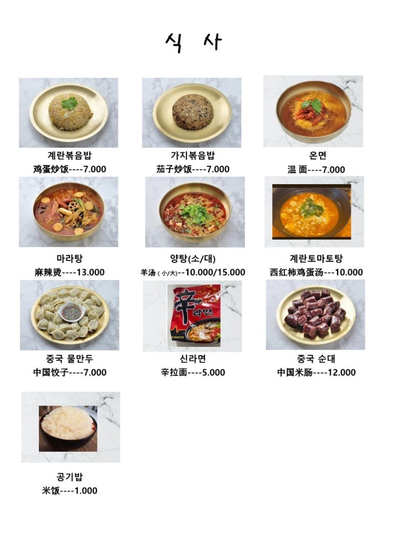 빡빡이양꼬치 이미지