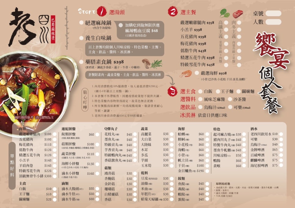 훠궈향 이미지