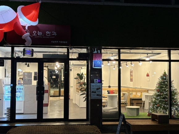 오늘한과카페에뜰점 이미지