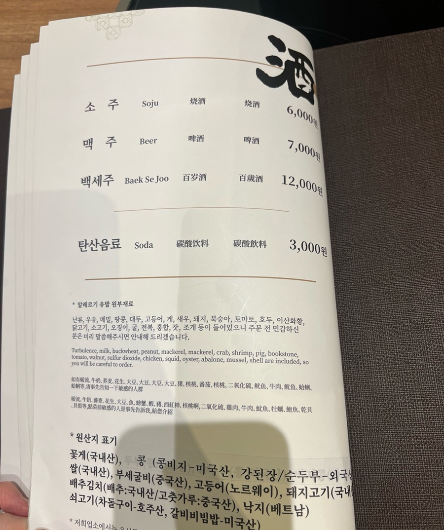 큰 기와집 한상 이미지