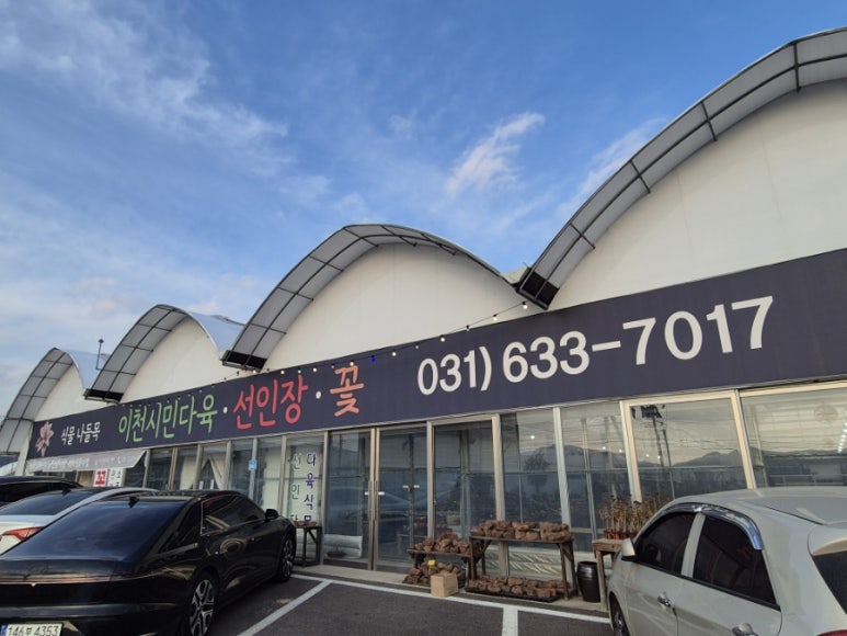 서이천화훼농원 이미지