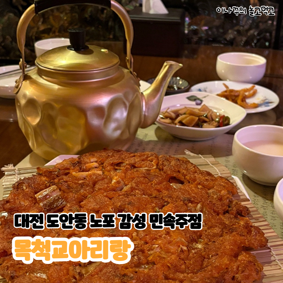 아리랑주점 이미지