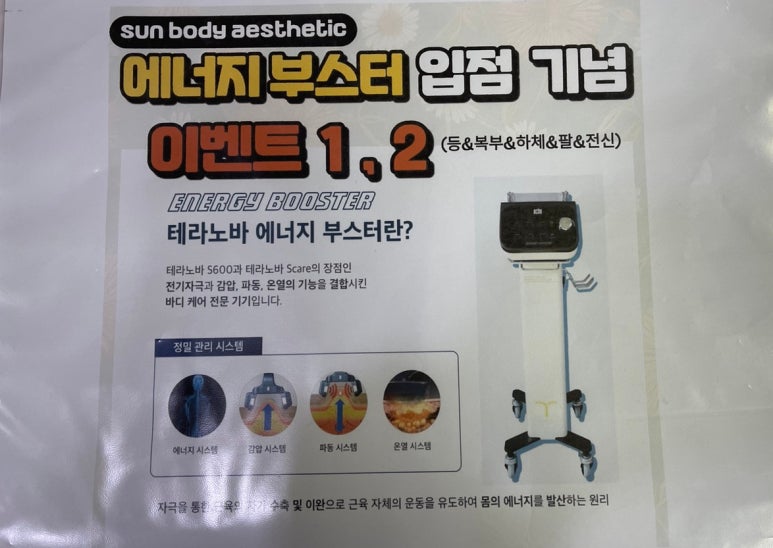 썬바디에스테틱 이미지