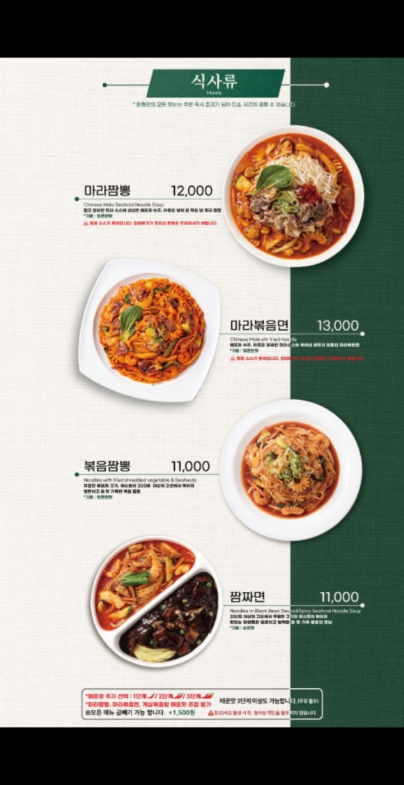 짬뽕관 이미지