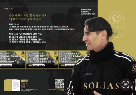 솔레아스풋볼논산 이미지