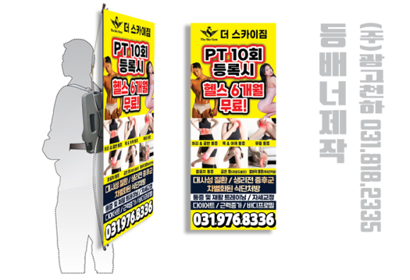 스카이배너주 이미지