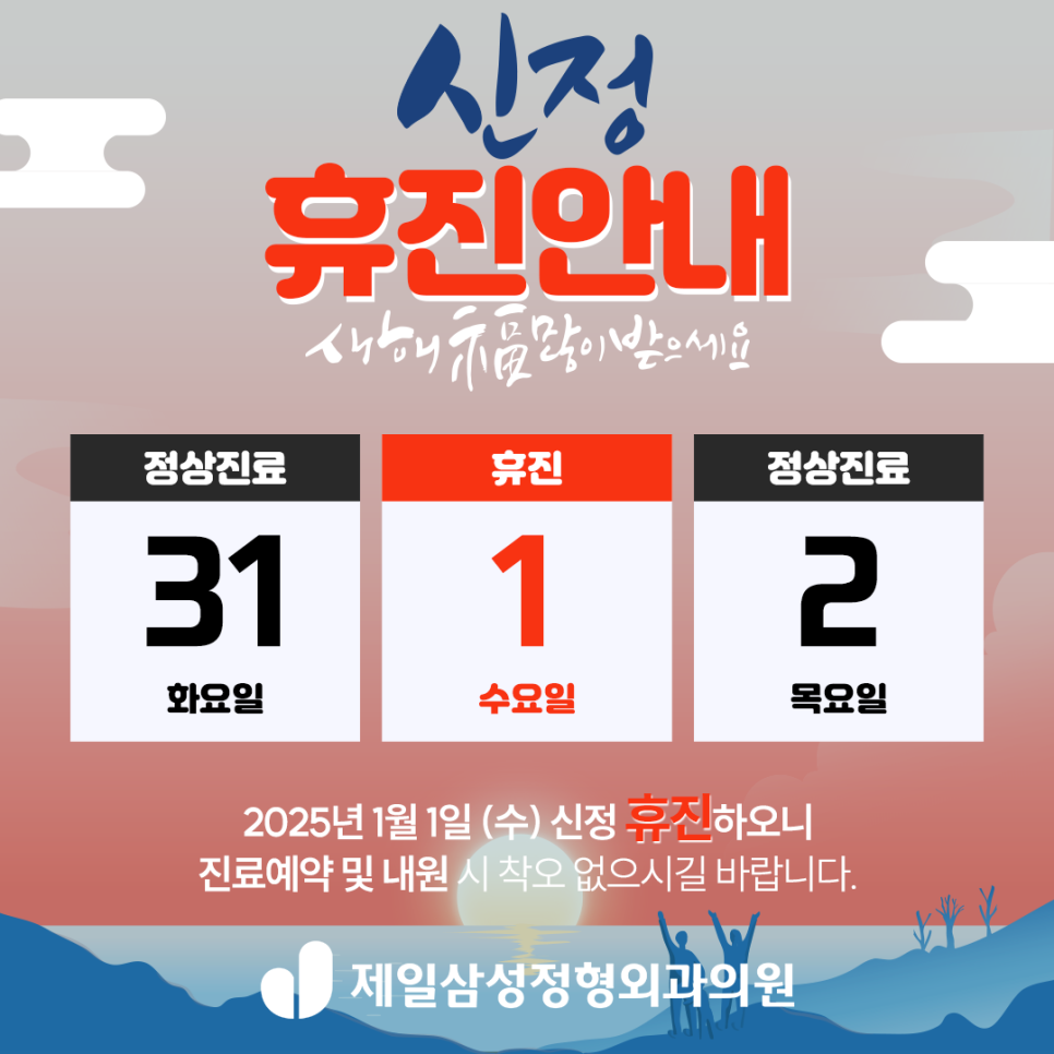 삼성제일의원 이미지