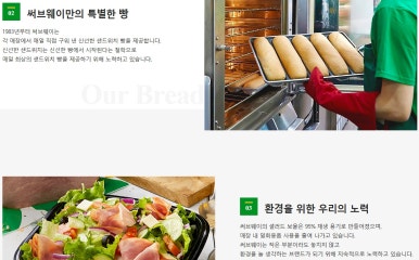 써브웨이대전 이미지