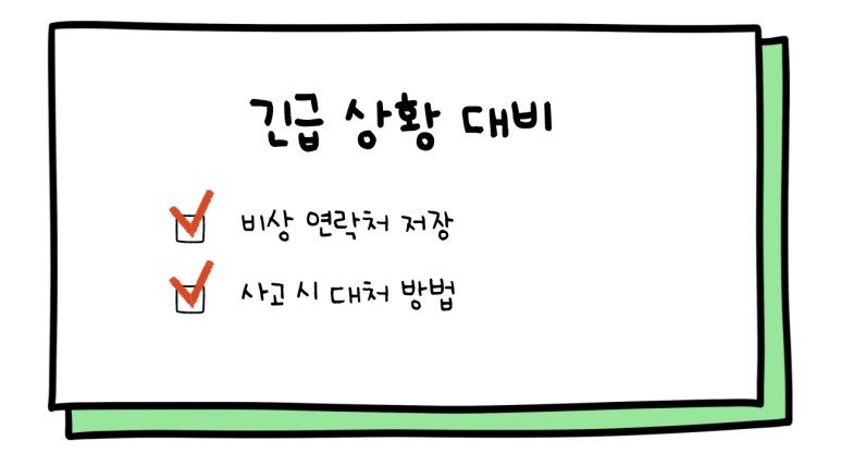 비상렌트카 이미지