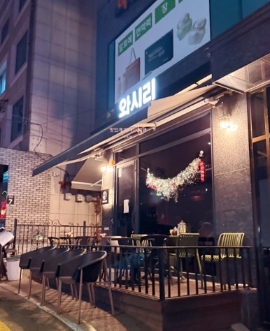 와시리 이미지