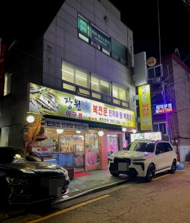 장원가 이미지