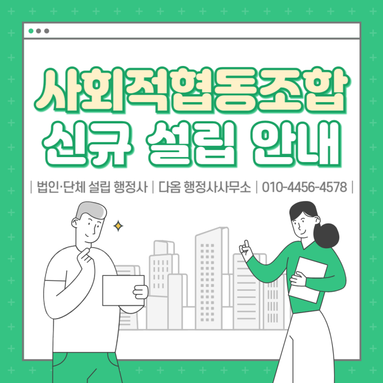 다옴행정사사무소 이미지
