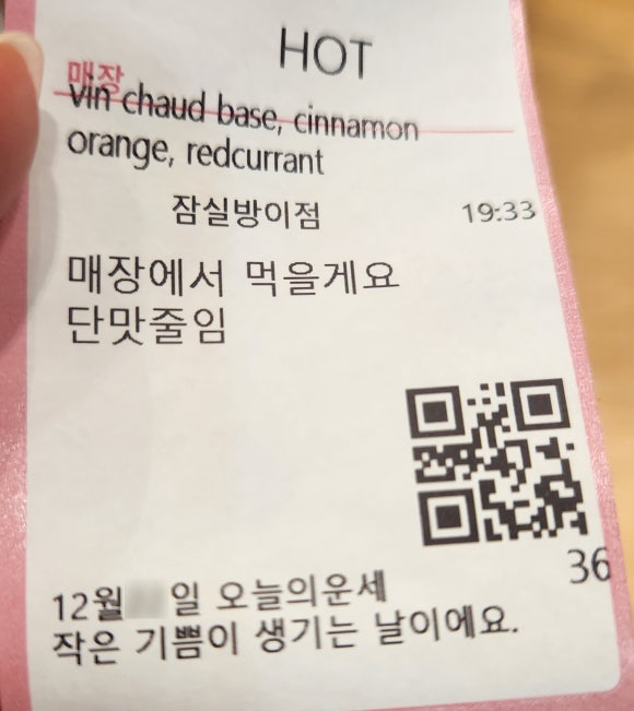 바나프레소잠실 이미지