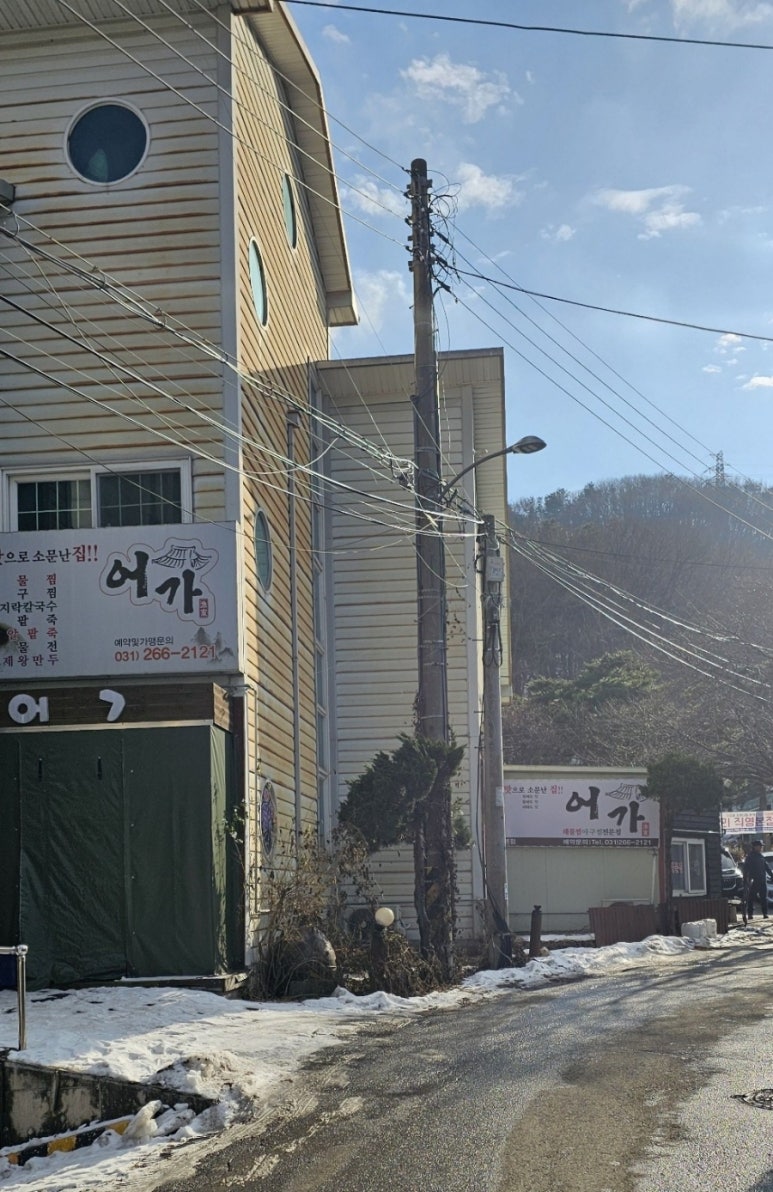 어가 해물찜2 이미지