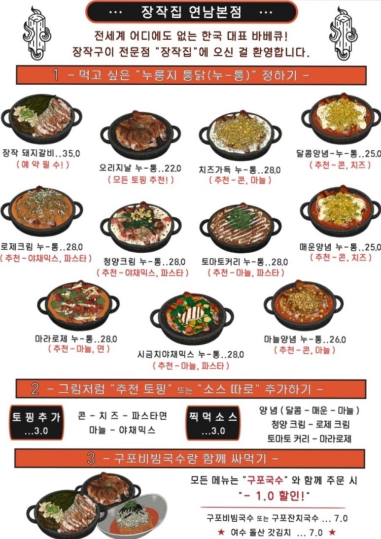 장작집 이미지