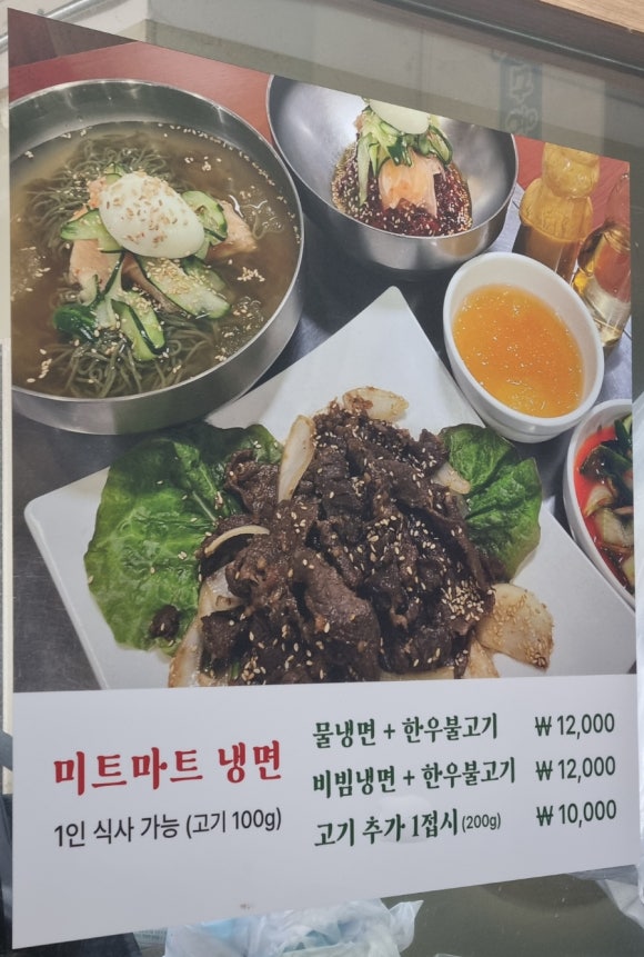미트마트한우직판장 이미지