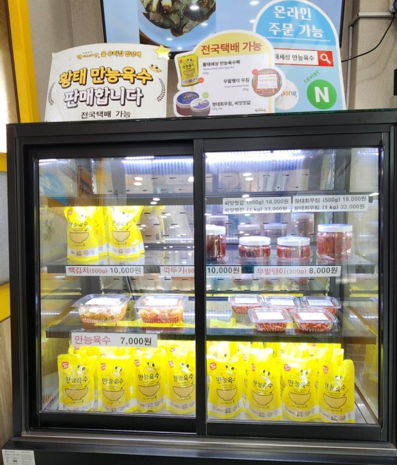 양천골 황태세상 이미지