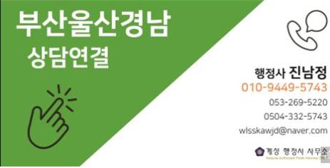 희망행정사사무소 이미지