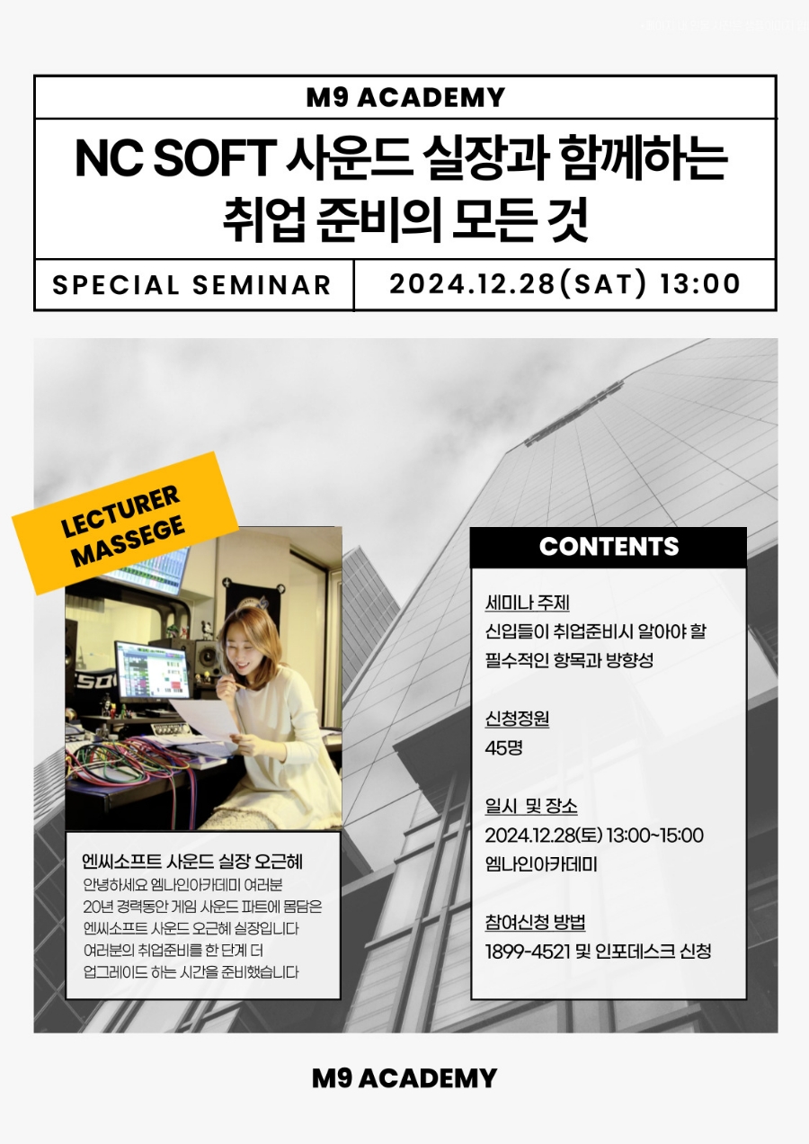 엠사운드 이미지