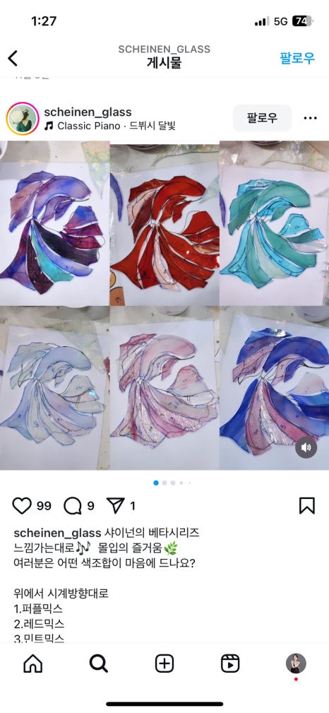 샤이넌글라스 이미지