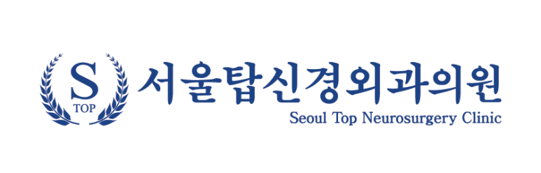 서울탑신경외과의원 이미지