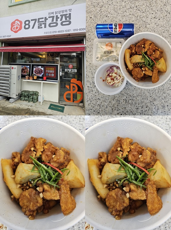 87닭강정 주문진점 이미지