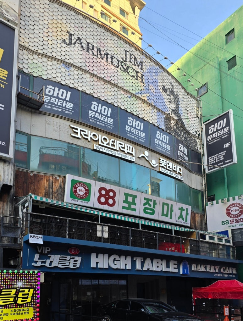 크라이오테라피풋앤바디 이미지
