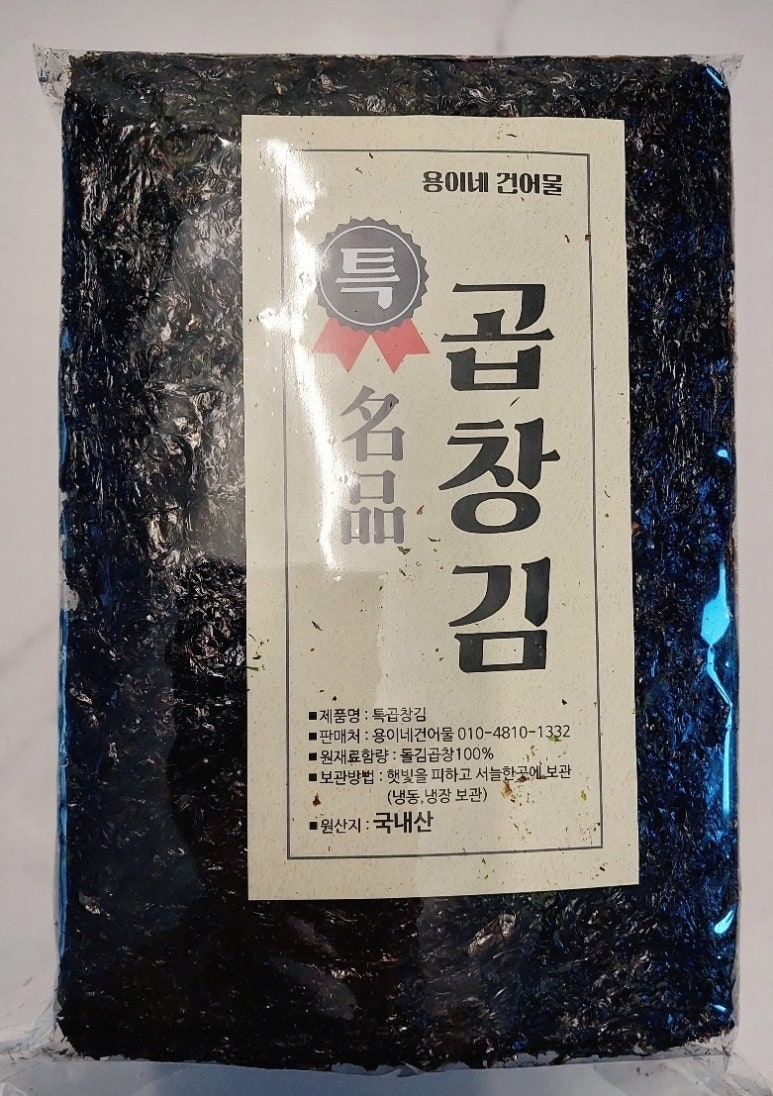 용이네건어물 이미지