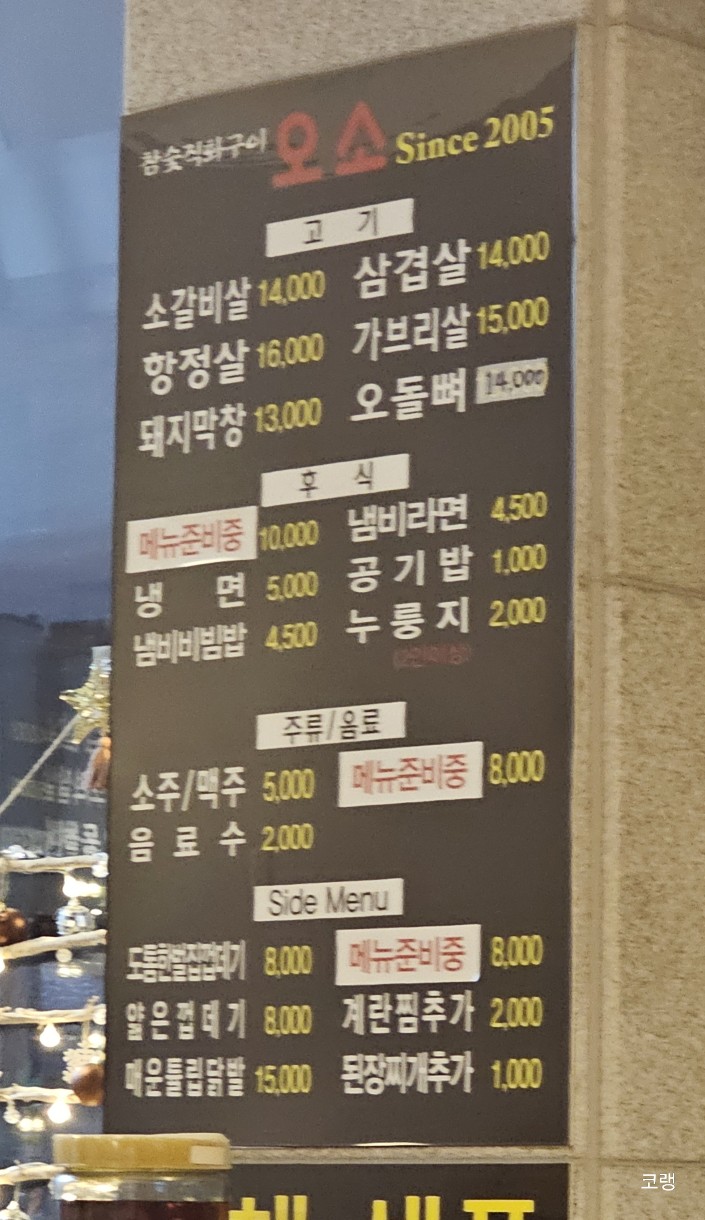 오소루프탑 이미지