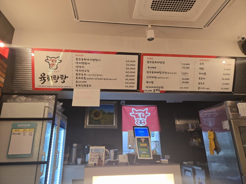 꿀육회탕탕 이미지