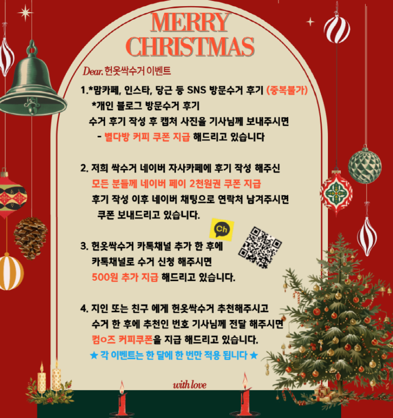 울산헌옷방문수거 이미지