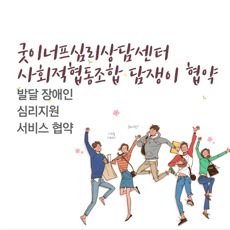 사회적협동조합담쟁이 이미지