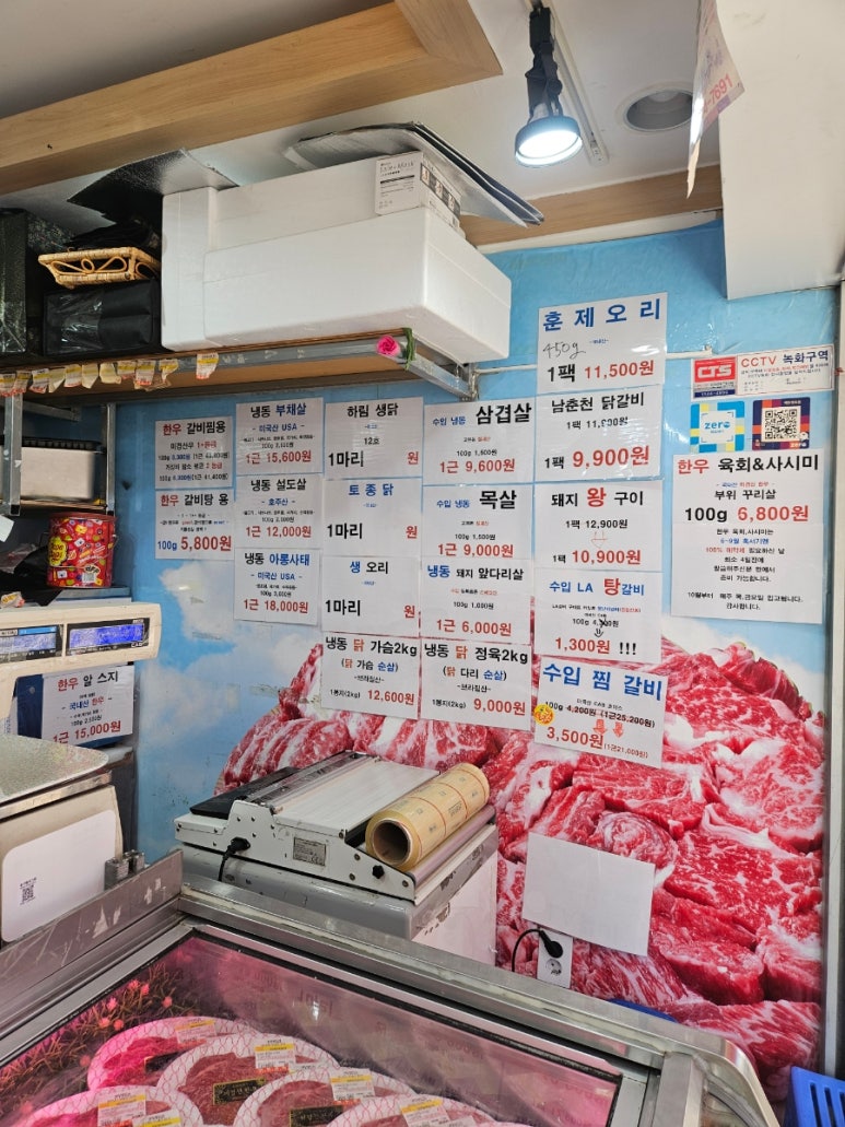 123정육점 이미지