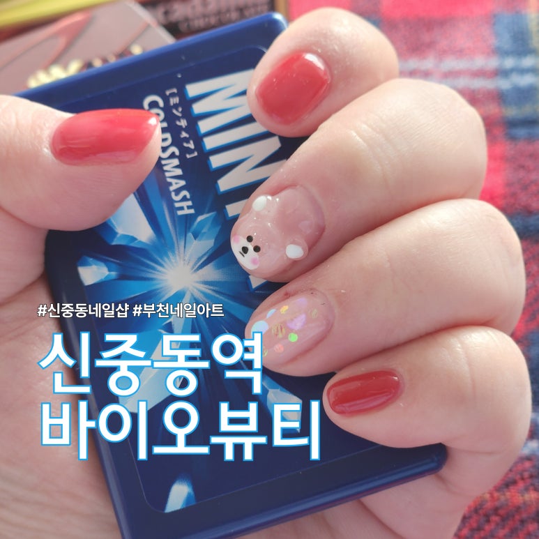 곰팅이네일 이미지