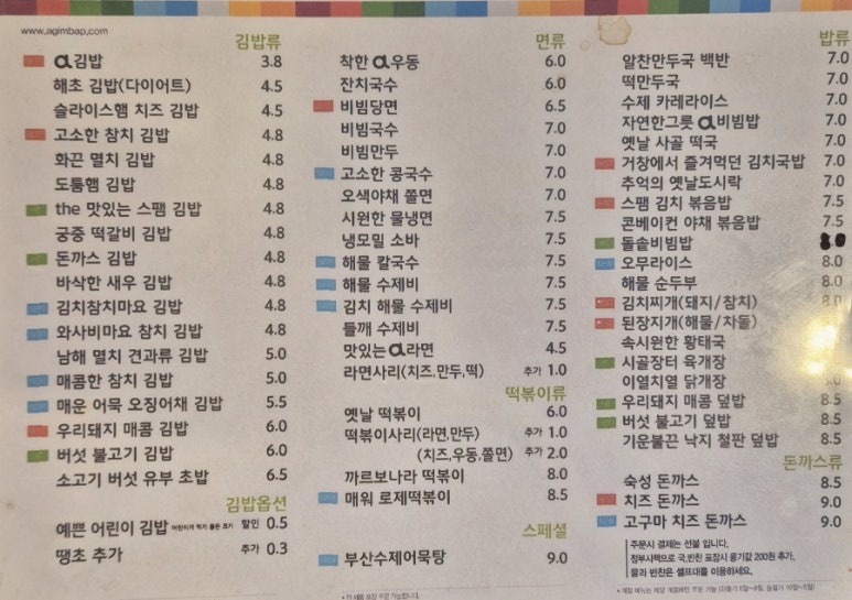 오정은 a김밥 이미지