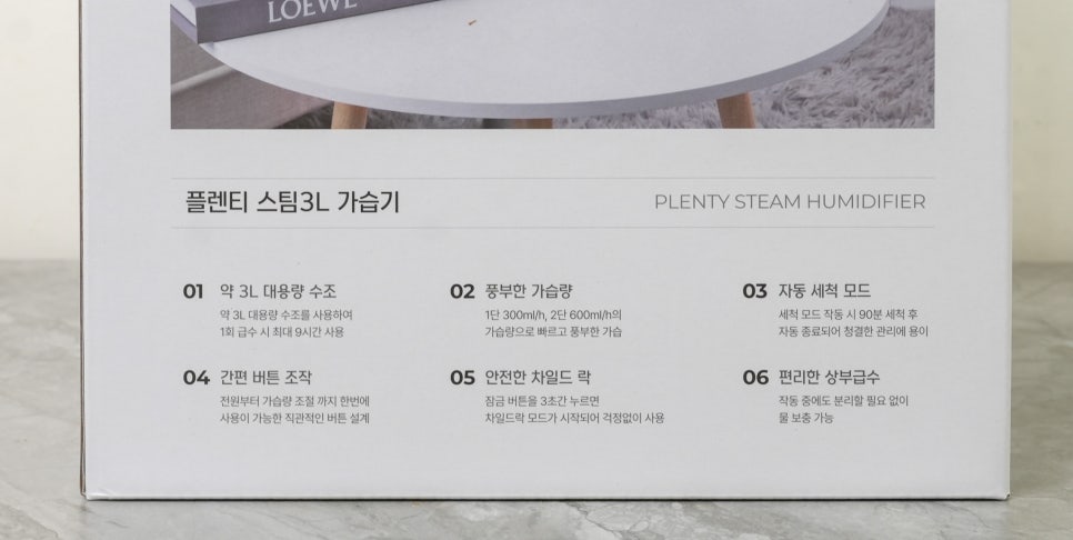 건조한 계절의 필수템, 오아 플렌티스팀 3L 가열식 가습기 이미지 4