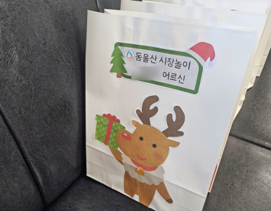 동울산가방 이미지
