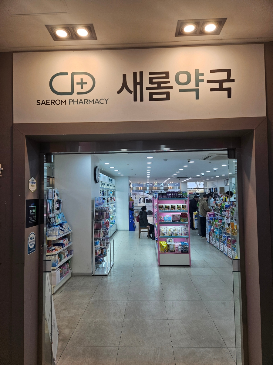 장쾌한내과의원 이미지