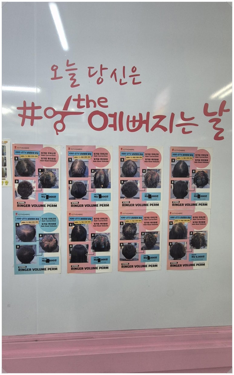 더 예뻐지는 날 이미지