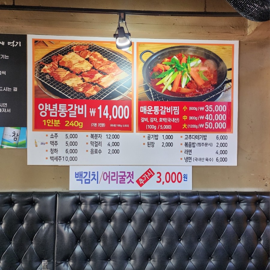 석쇠구이본점 이미지