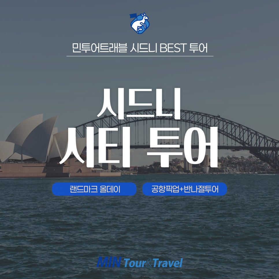 민투어트래블 이미지