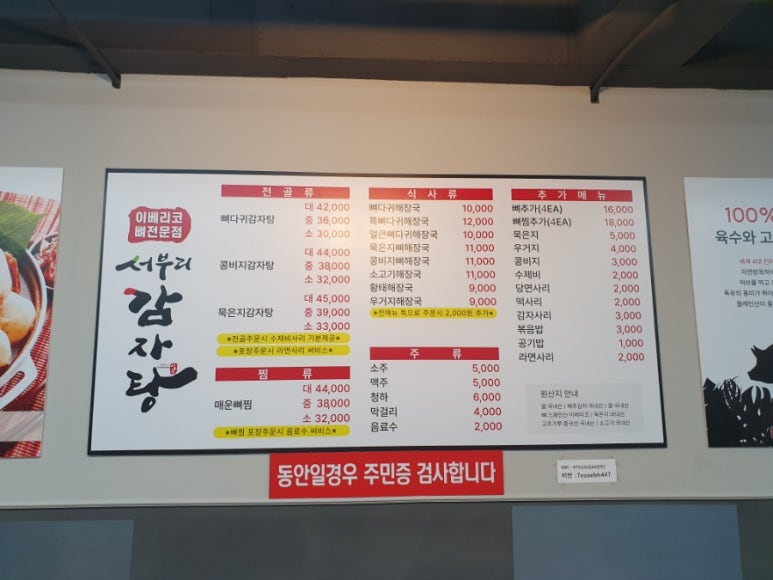 서부리감자탕 이미지