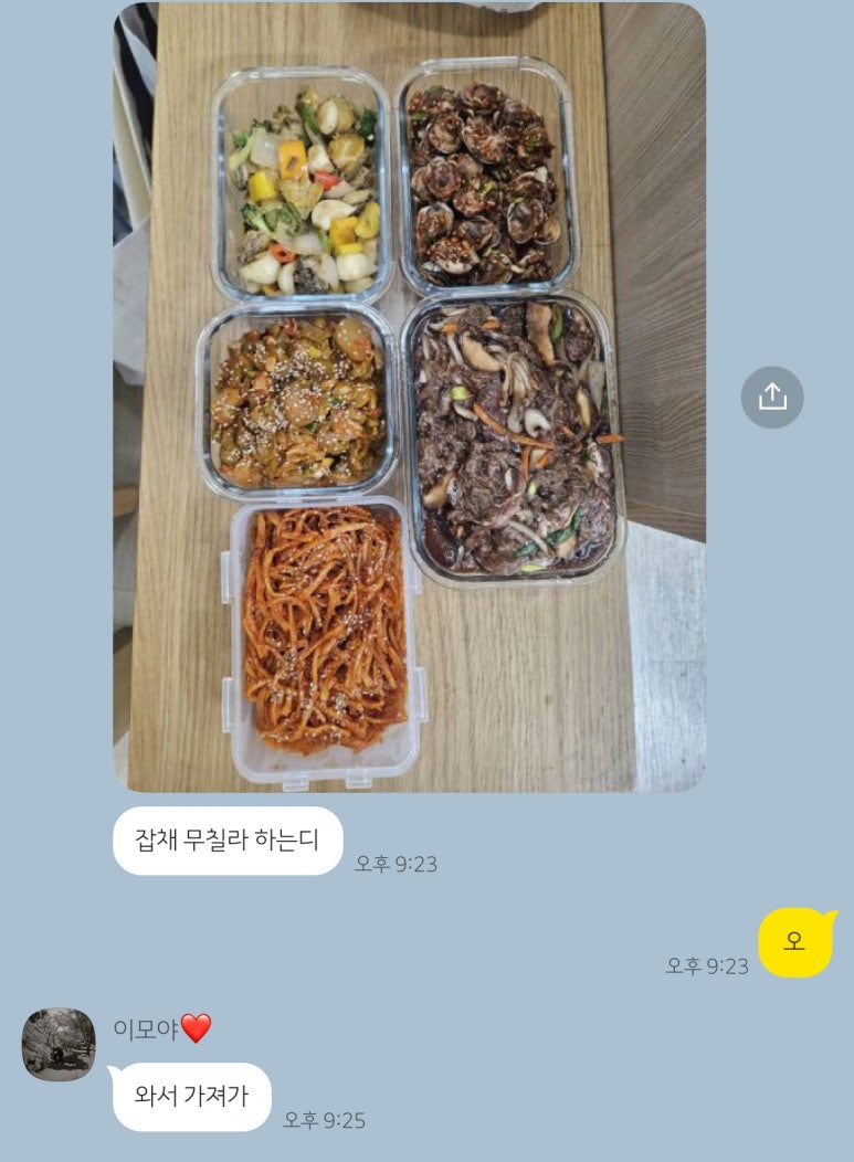 이모네반찬 이미지