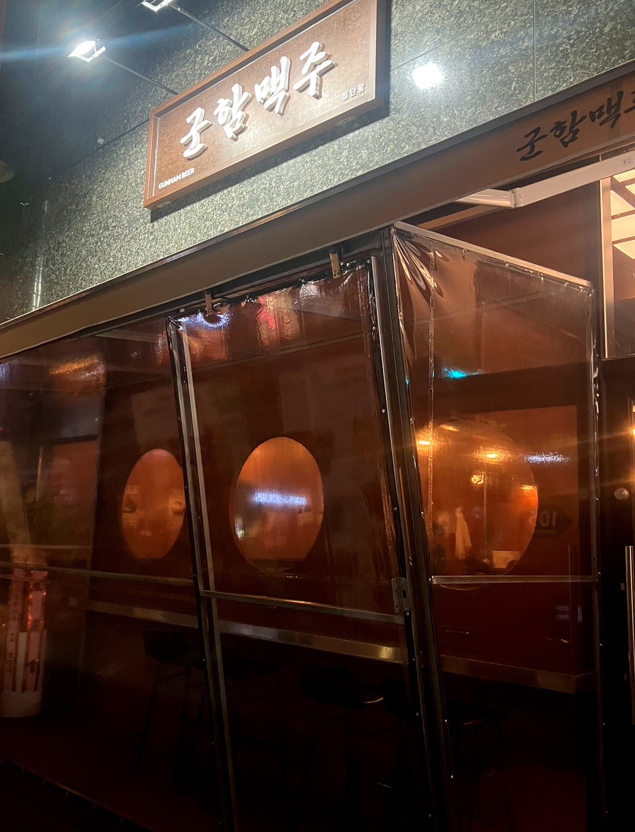 군함맥주첨단점 이미지