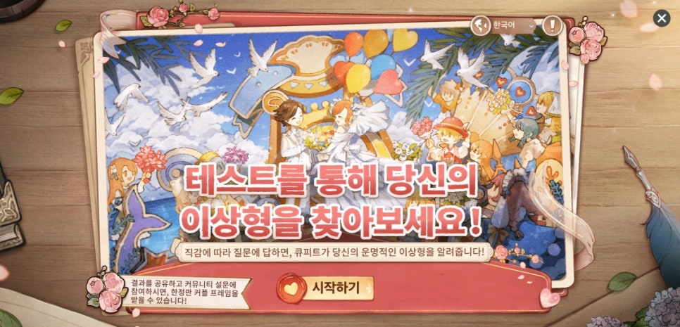 인연모바일 이미지