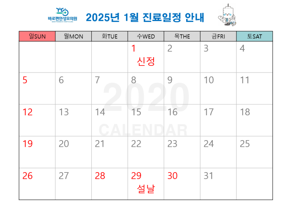 바로편안성모의원 이미지