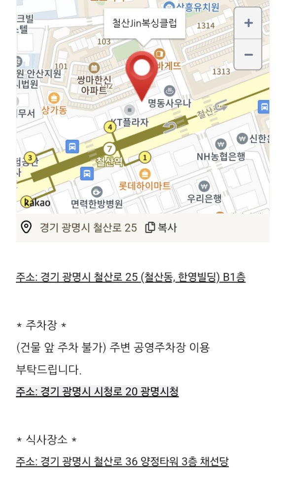 케이에프씨철산역점 이미지