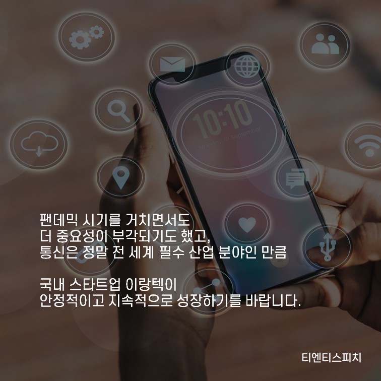 플러스통신 이미지