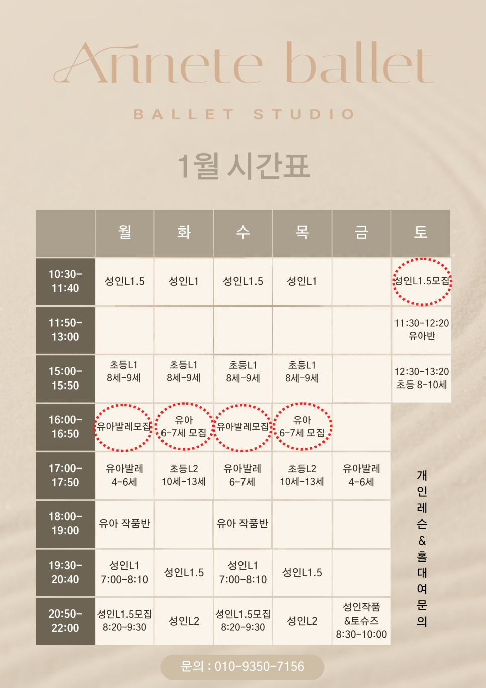 위례앙네뜨발레학원 이미지