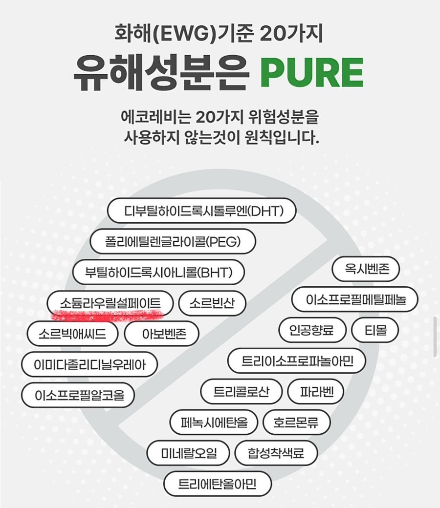 에코레비헤어헤드스파광주 이미지